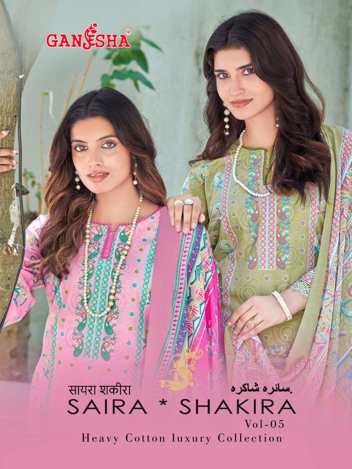 SAIRA SHAKIRA VOL - 05 BY GANESHA